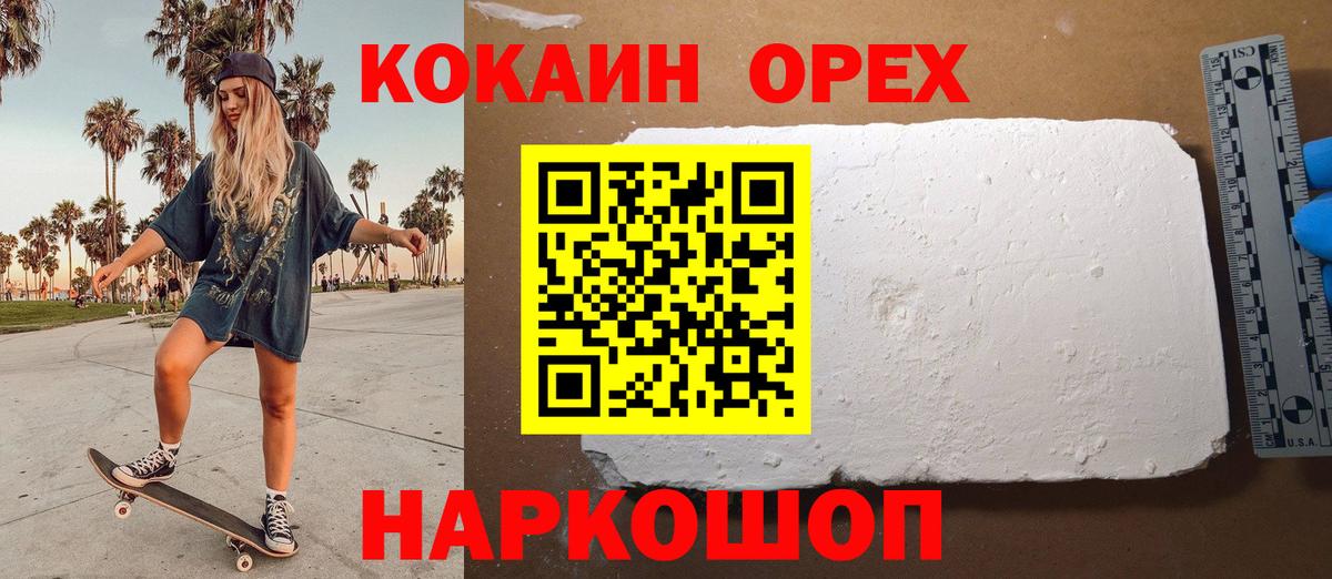 Анапа  Cocaine 98%  Вход с VPN  КОКАИН 99% 
