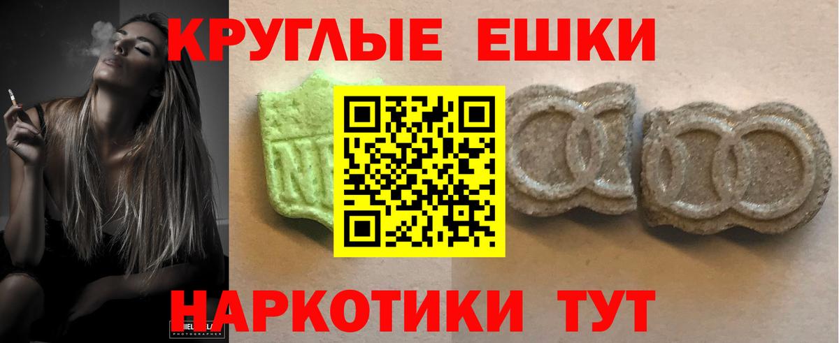 Экстази VHQ  Экстази  Вход с VPN  Анапа  Экстази диски 