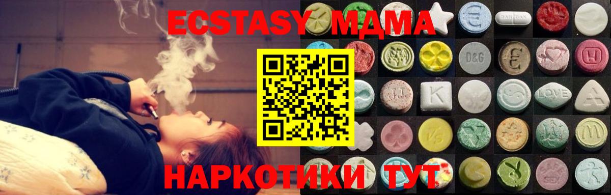 ЭКСТАЗИ 250 мг Анапа