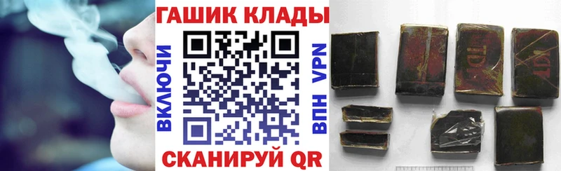 Гашиш гашик  закладки  Анапа 