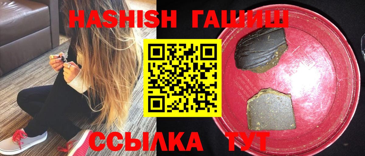 ГАШ Изолятор  Гашиш гарик  Вход с VPN  магазин    Анапа 