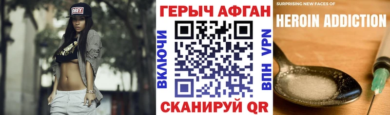 ГЕРОИН герыч  закладка  kraken сайт  Анапа 