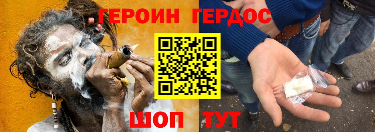 Анапа  ГЕРОИН Афган  Вход с VPN 