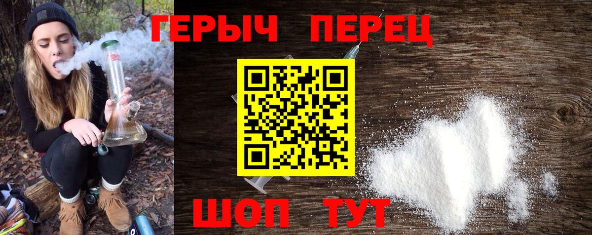 Героин белый Анапа