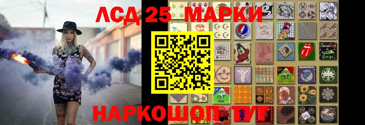 LSD-25 экстази кислота Анапа