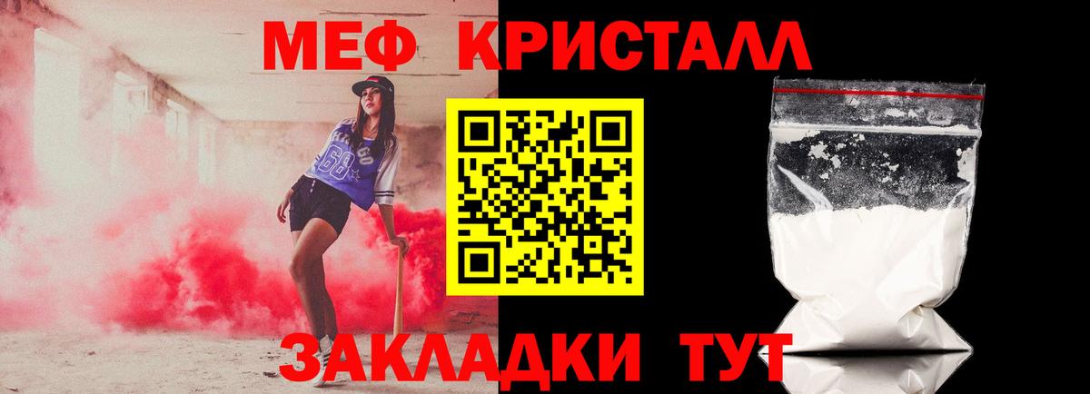 Анапа  Меф кристаллы  МЕФ  Вход с VPN  Мефедрон  МЕФ 4 MMC 
