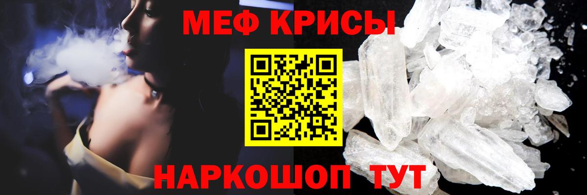МЕФ  Анапа