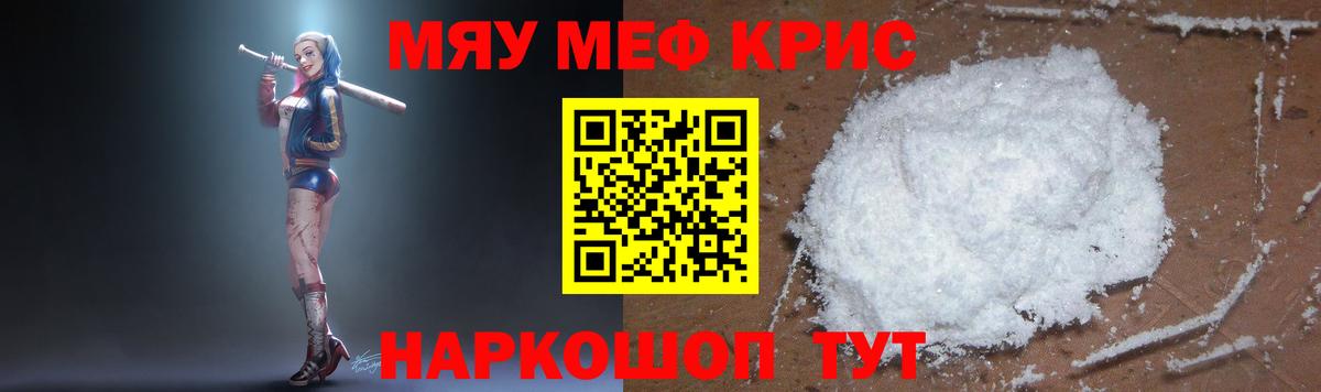 Канабис  Cocaine  Героин  Анапа  Вход с VPN  Меф МЯУ МЯУ кристаллы  Гашиш 