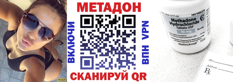 Метадон кристалл  Анапа 