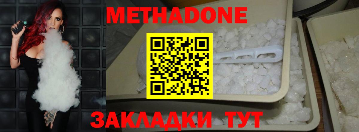 гидра ТОР  Вход с VPN  МЕТАДОН VHQ  Анапа  Метадон белоснежный 