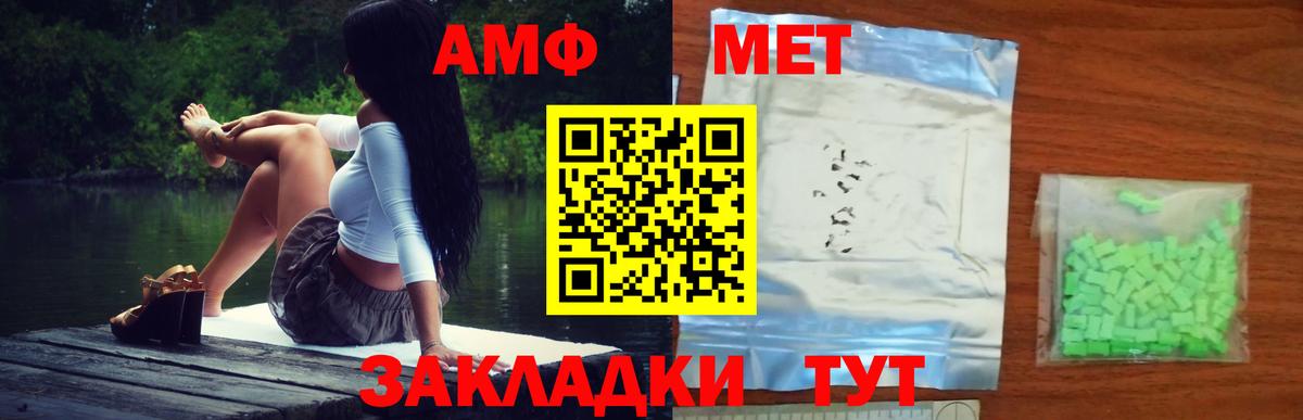 Метамфетамин пудра Анапа