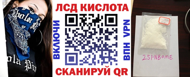 Марки 25I-NBOMe 1500мкг  Анапа 