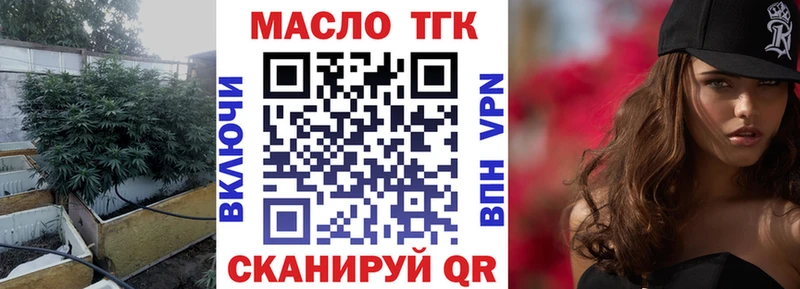 Дистиллят ТГК Wax  Анапа 