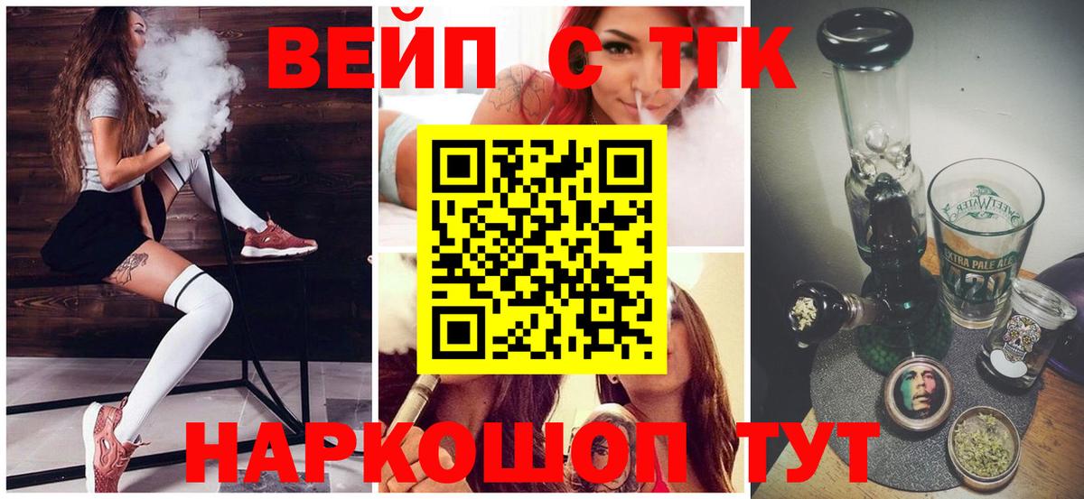 ТГК концентрат  Дистиллят ТГК вейп с тгк  Вход с VPN  где можно купить   Анапа 
